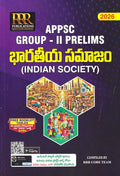 APPSC GROUP II BOOK